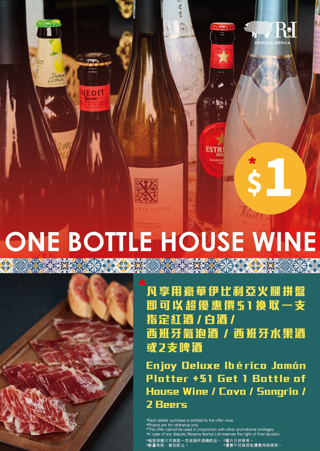 HK$1 Wine Offer